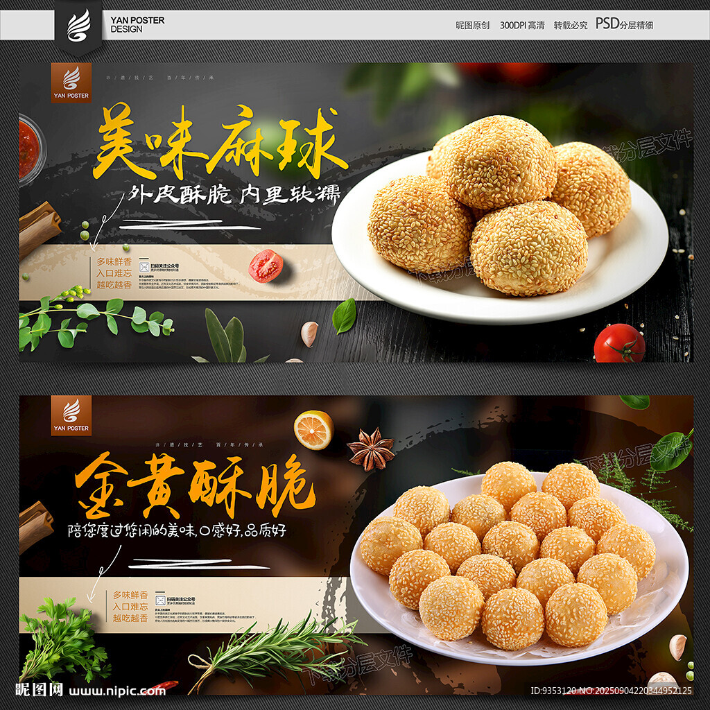 麻球