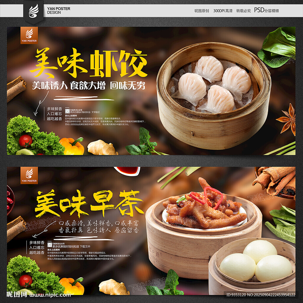 早茶