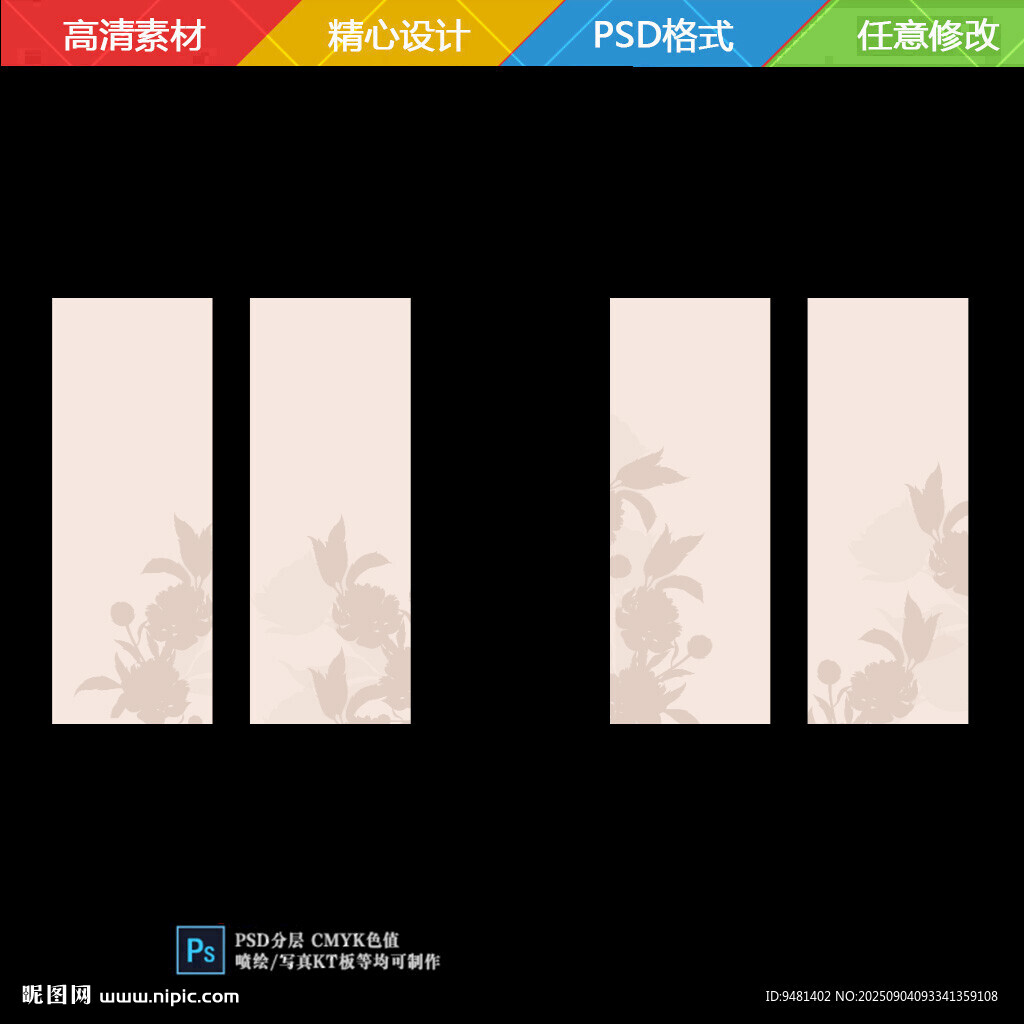 香槟色花卉剪影