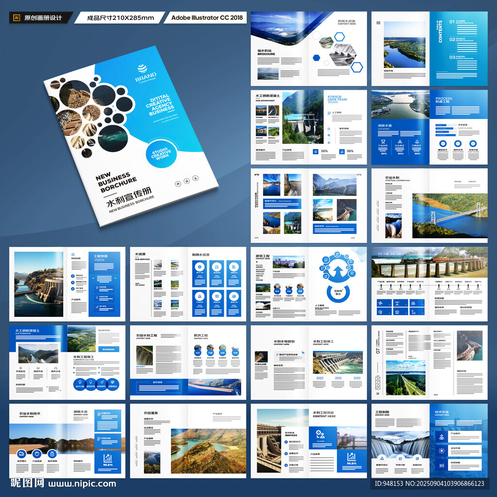 水电站画册