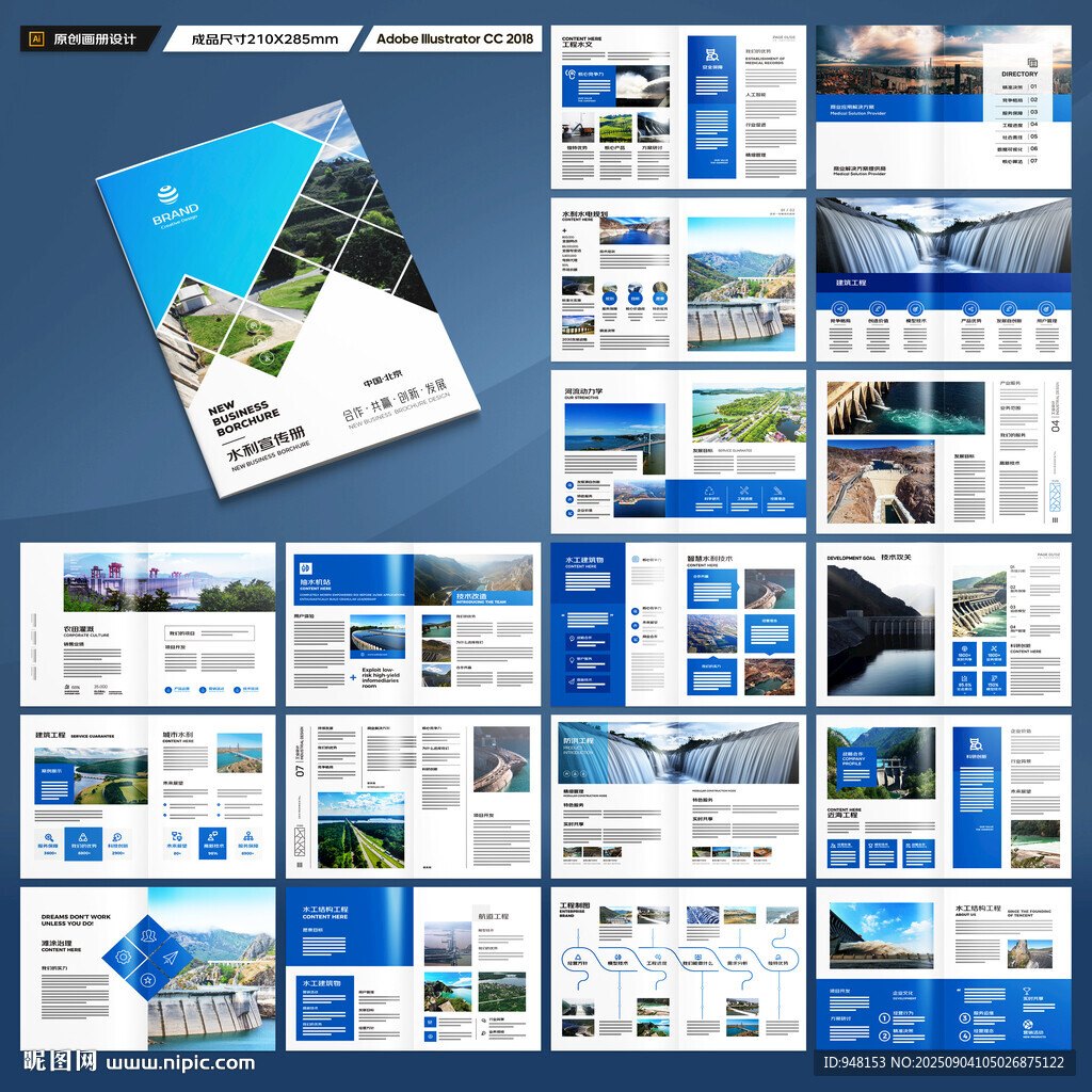 防洪堤坝画册