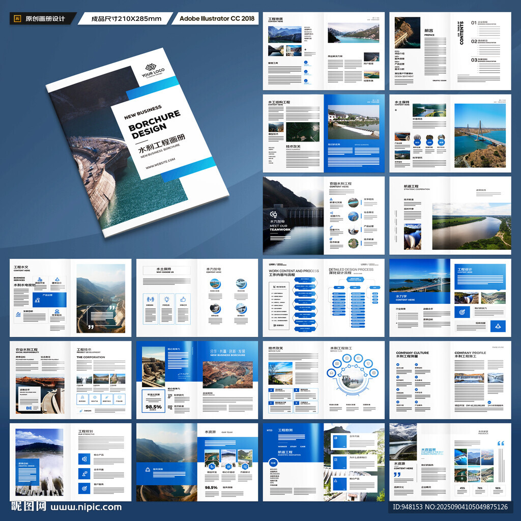 水利工程画册