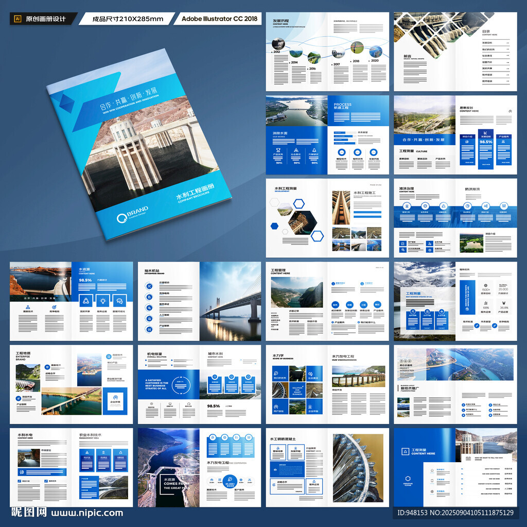 水电站画册