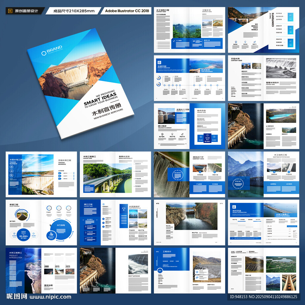 防洪堤坝画册