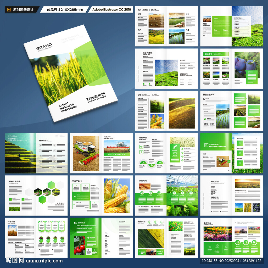 农业画册