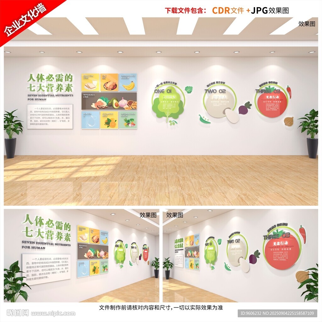 企业食堂餐饮学校校园食堂文化墙