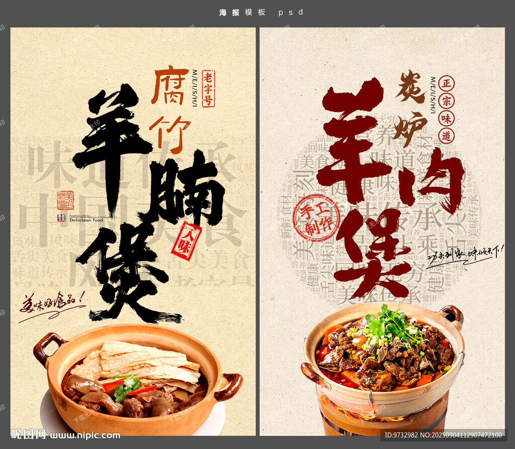 羊腩煲
