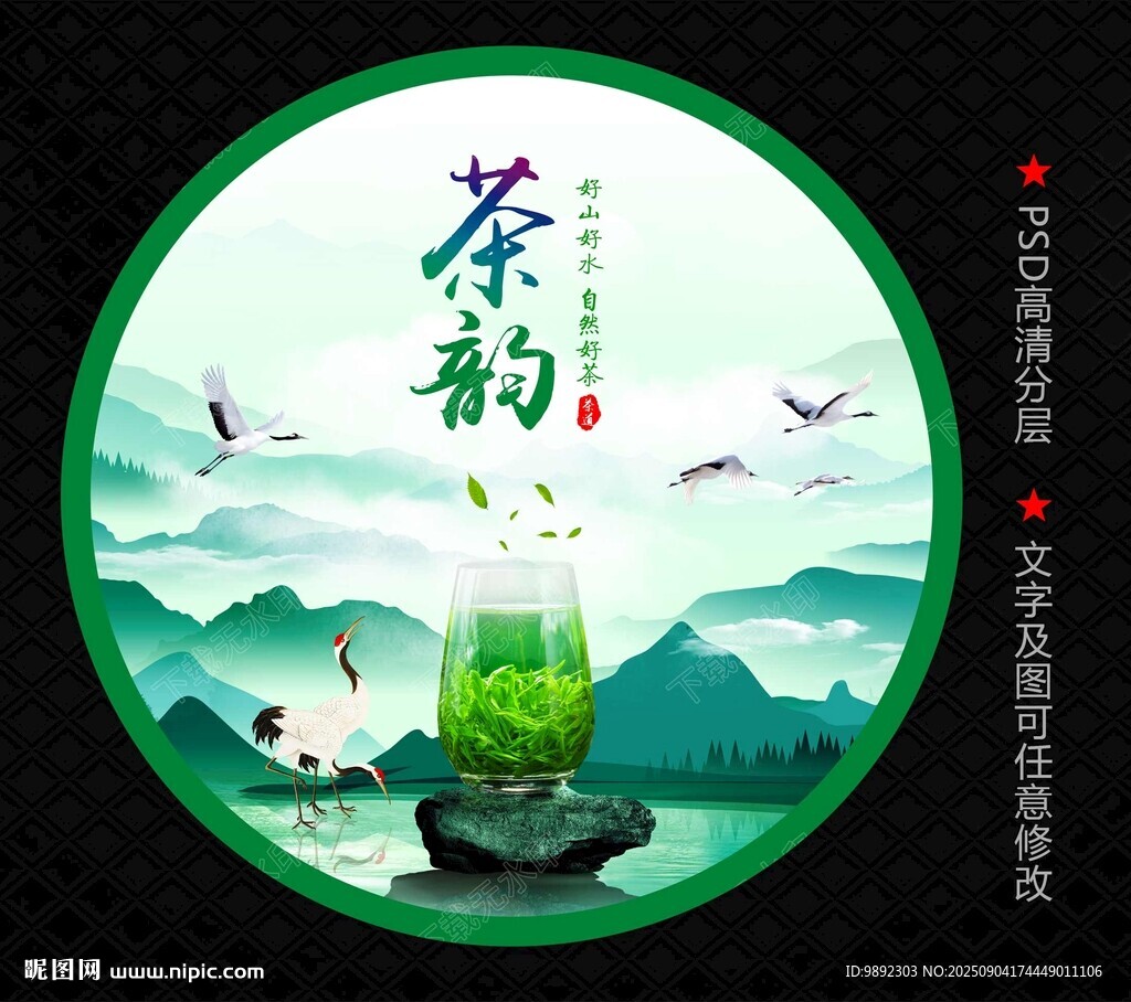 茶文化