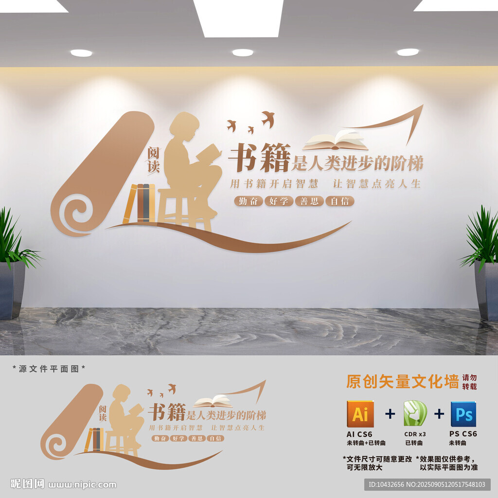 书籍是人类进步的阶梯
