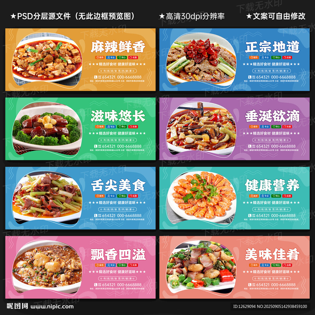 菜品