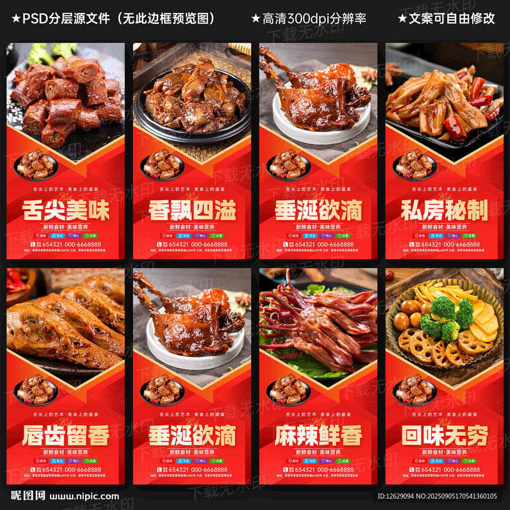 鸭脖