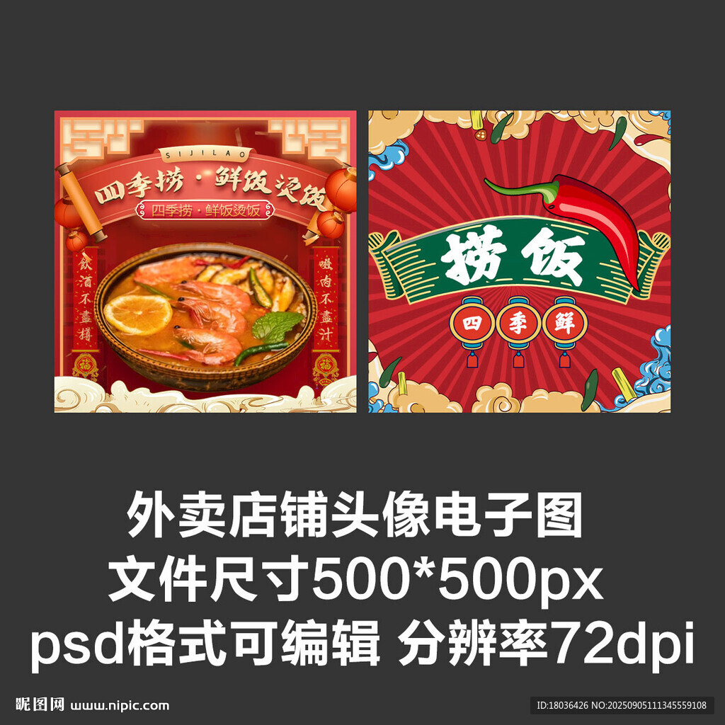 捞饭烫饭汤泡饭外卖店铺商家头像