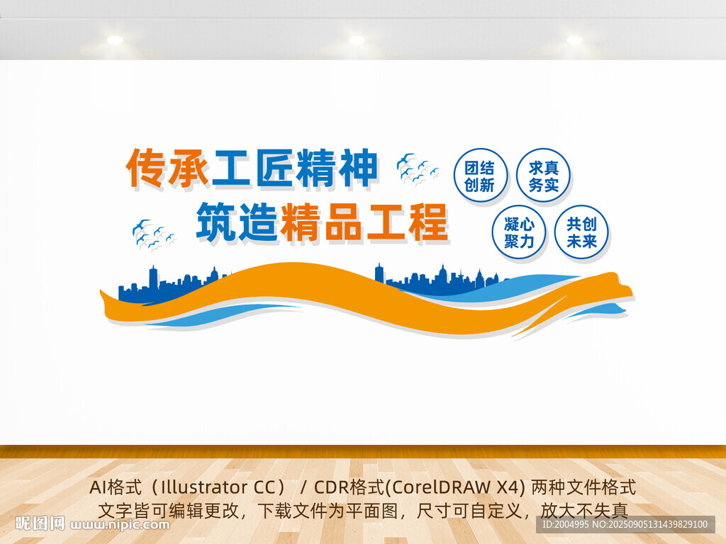 建筑公司文化墙