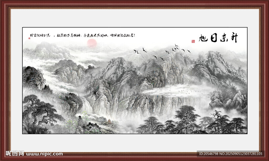 水墨画