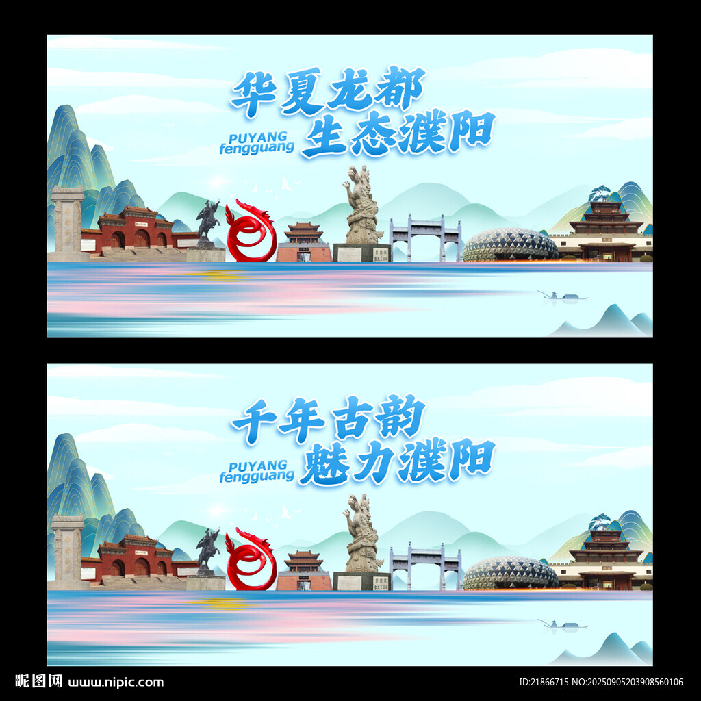 濮阳