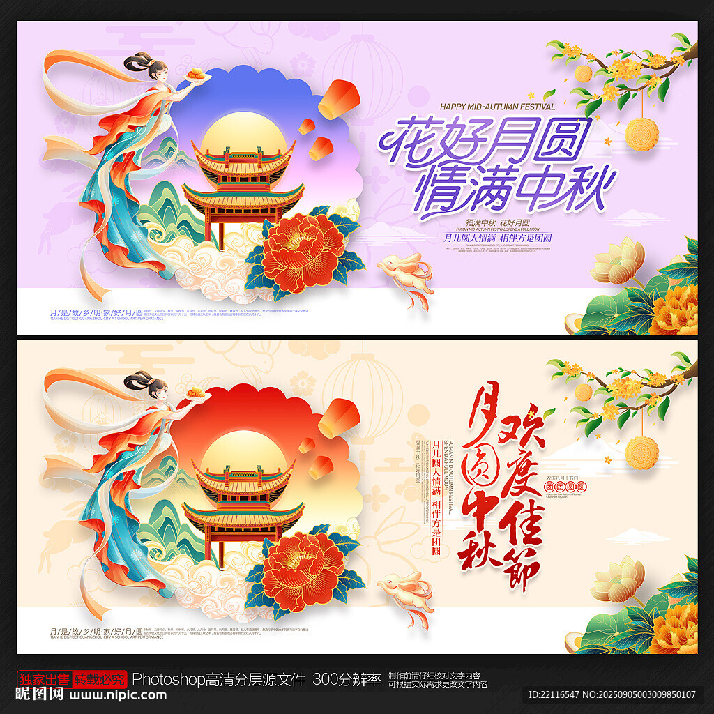 中秋