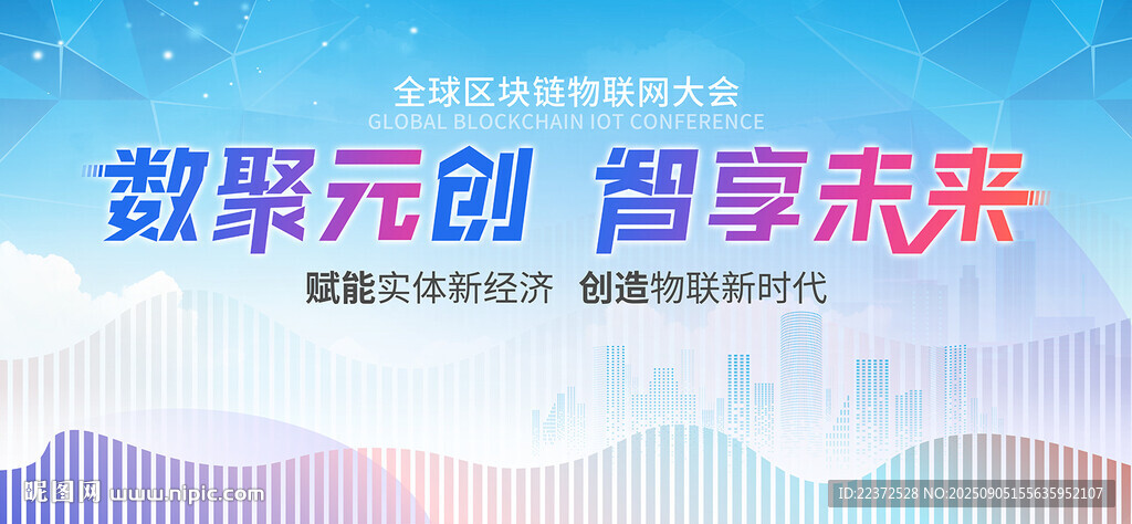 发布会背景