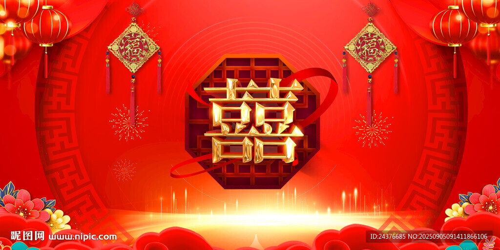 结婚背景