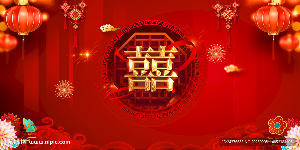 结婚背景