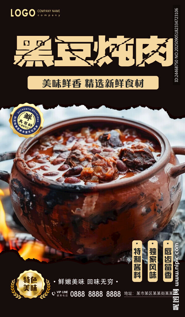 黑豆炖肉