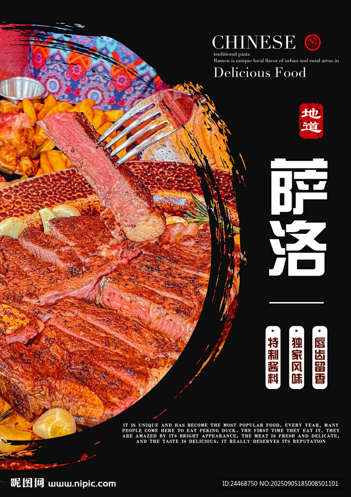 萨洛
