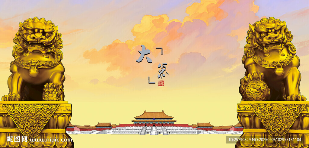 故宫前的威武石狮子