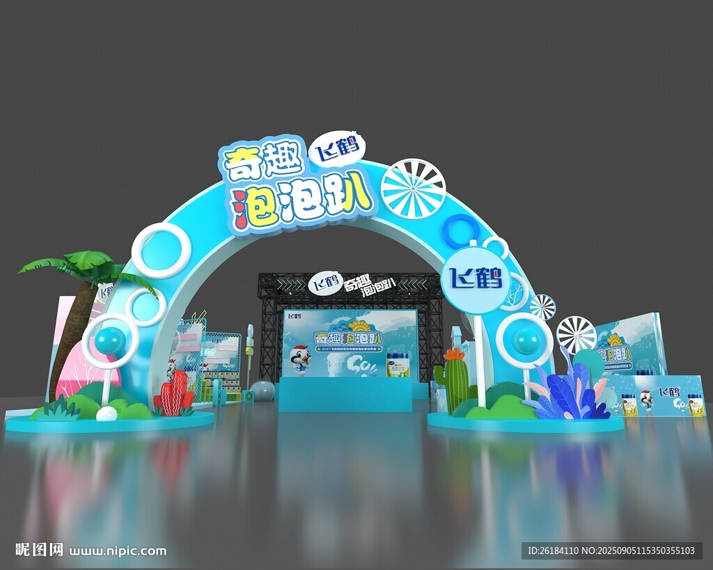 路演活动 快闪活动 3d设计