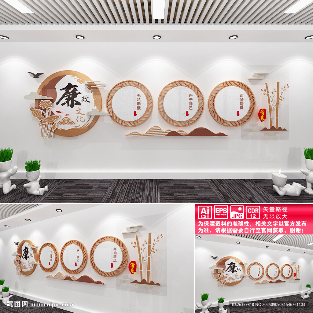 廉政文化墙