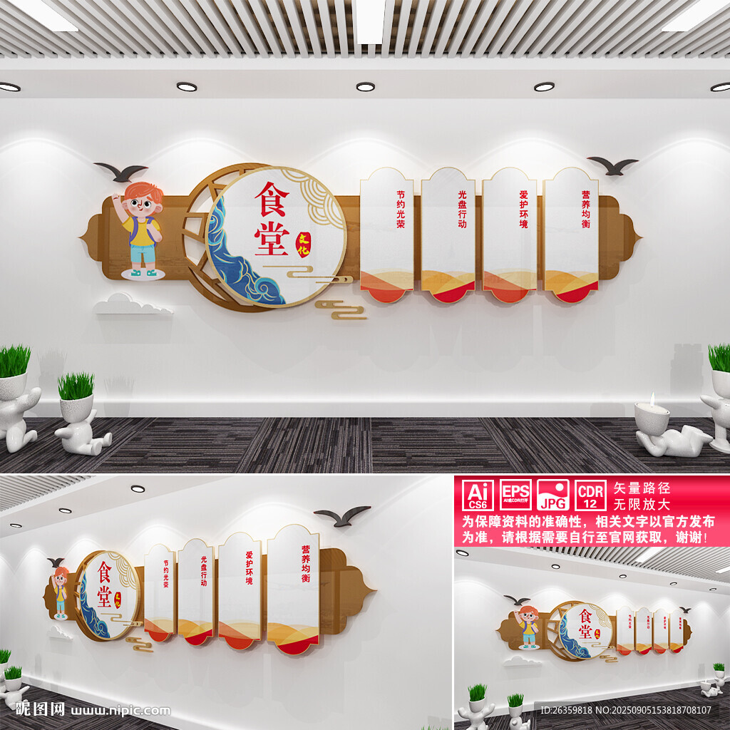 食堂文化