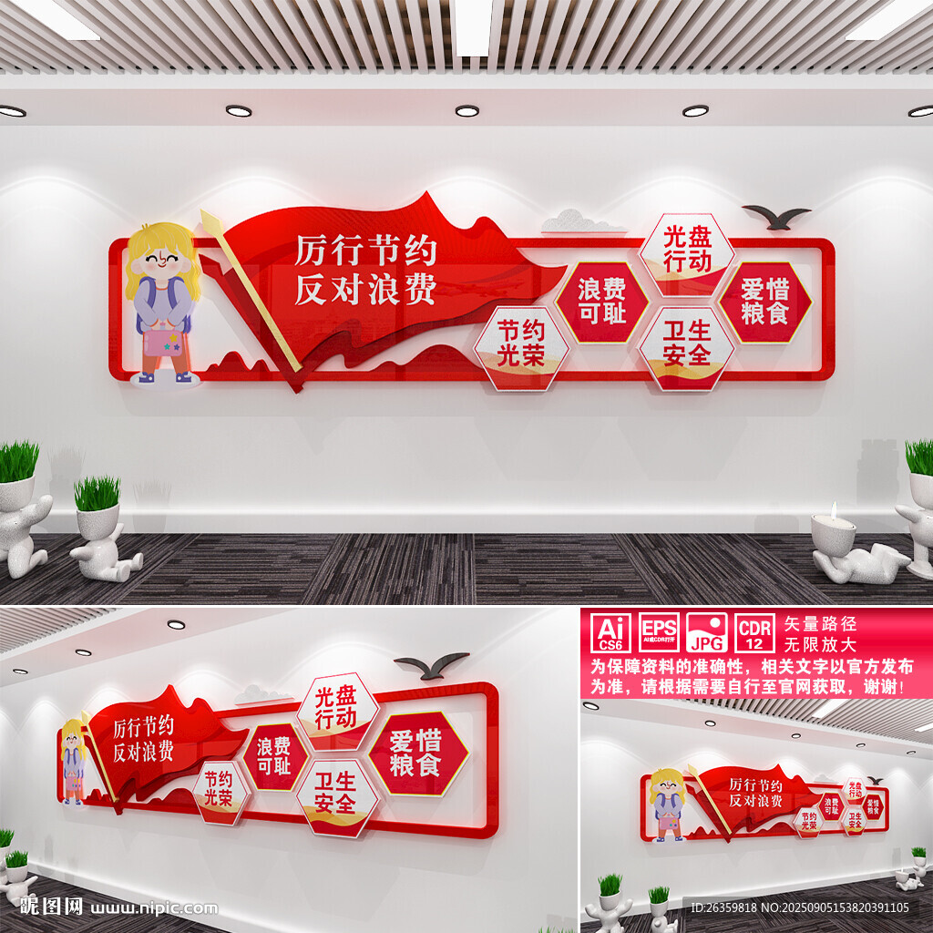 食堂文化