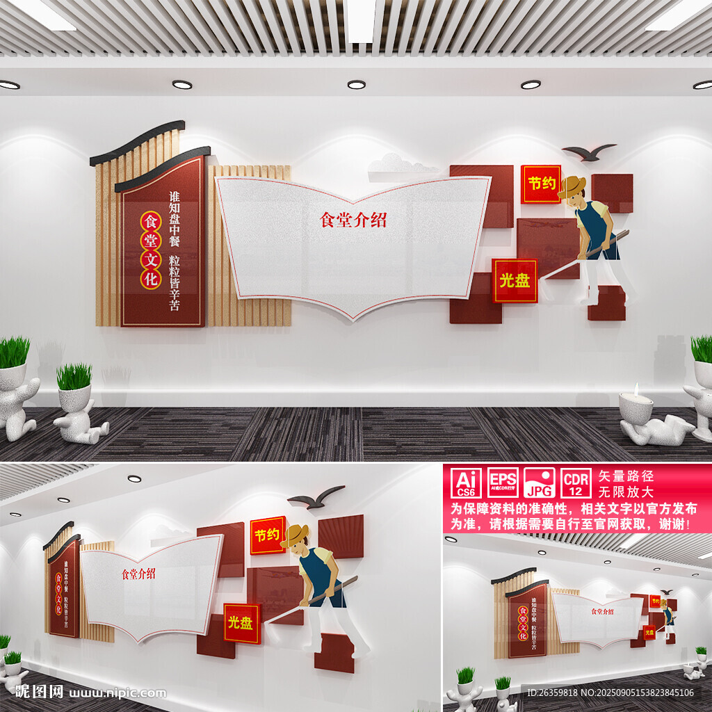 食堂文化