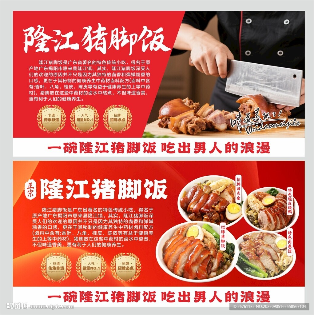 猪脚饭