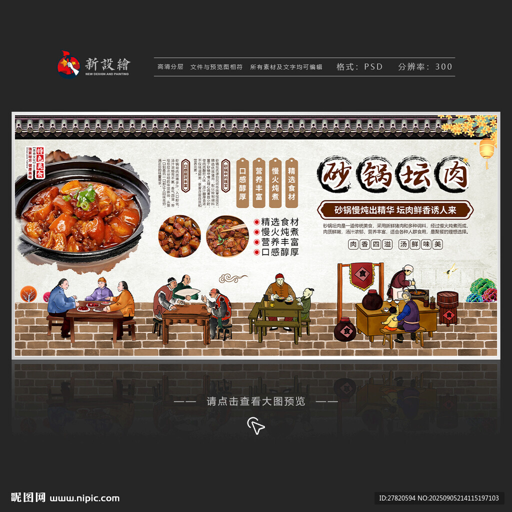砂锅坛肉