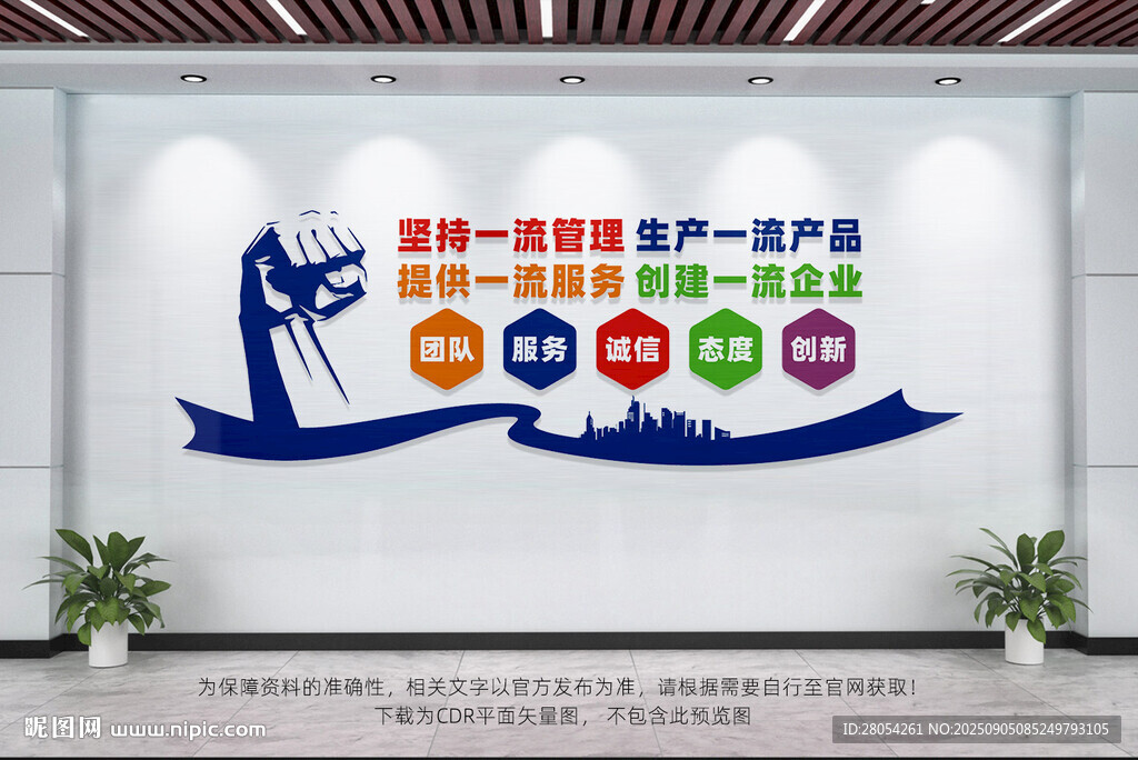企业办公室标语