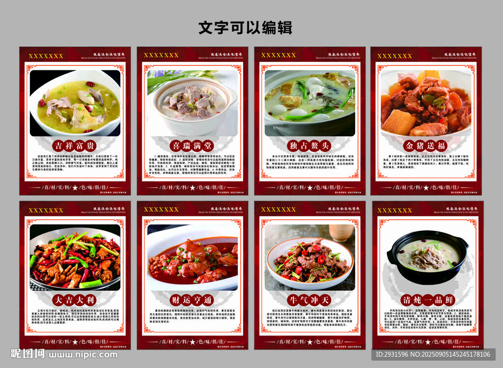 菜品 特色菜  菜品展示