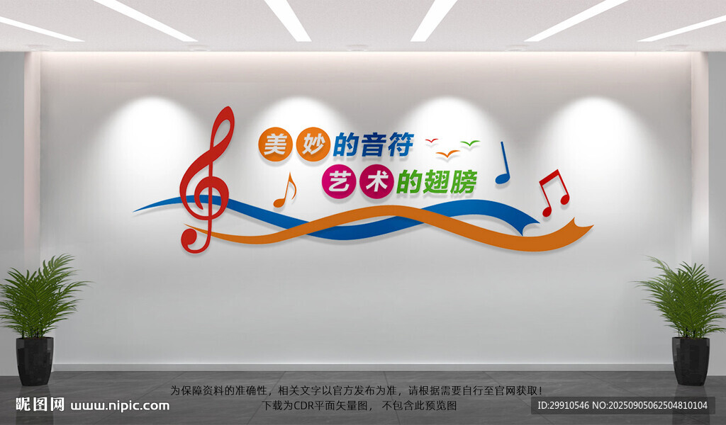 音乐文化墙