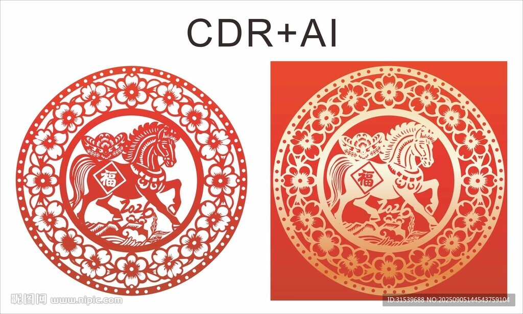 马年发财烫金窗花剪纸贴纸门贴矢