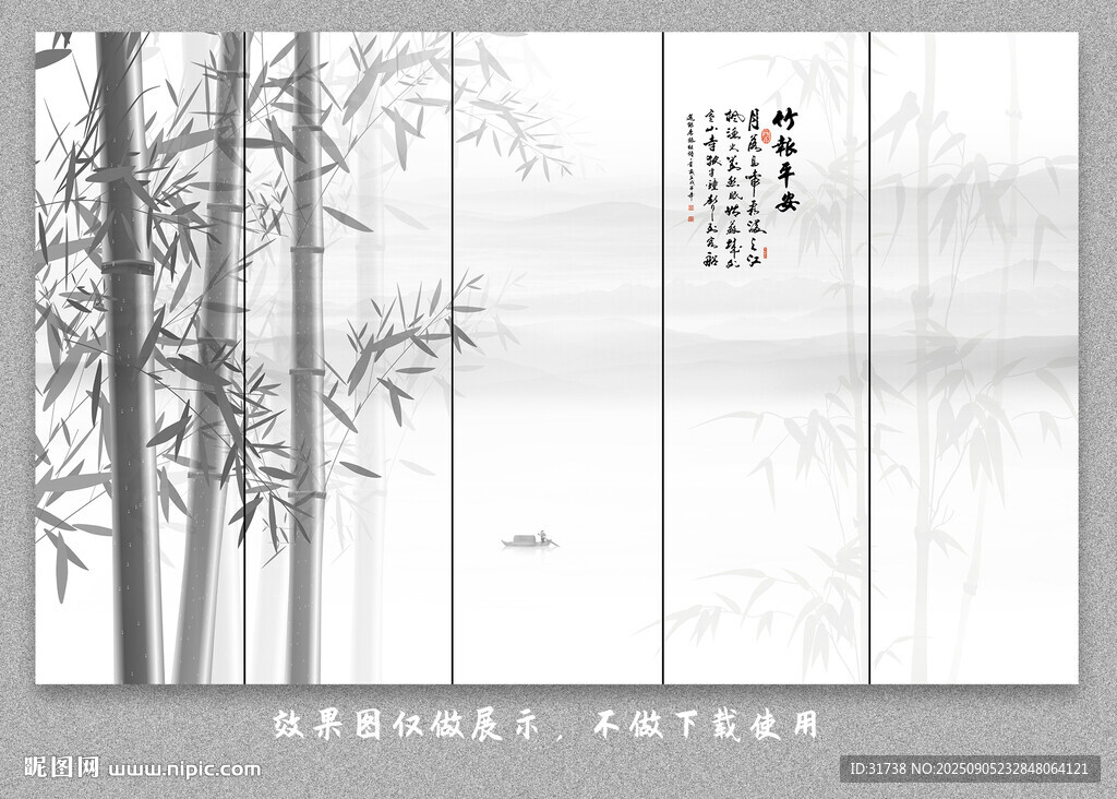 隔断屏风水墨竹子山水画背景墙