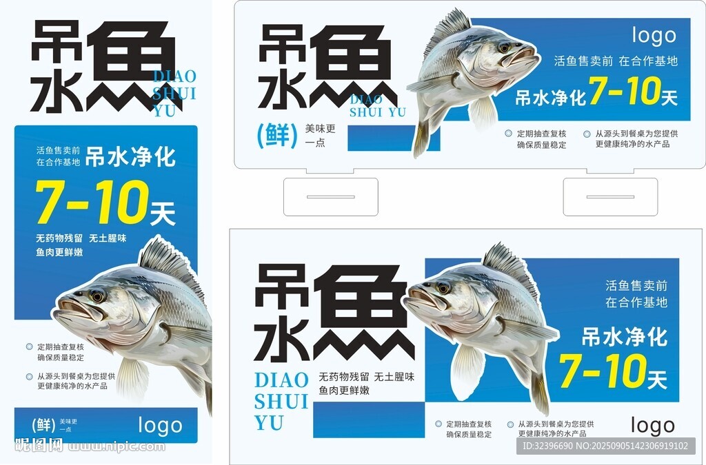 鱼 水产 海鲜 吊水鱼