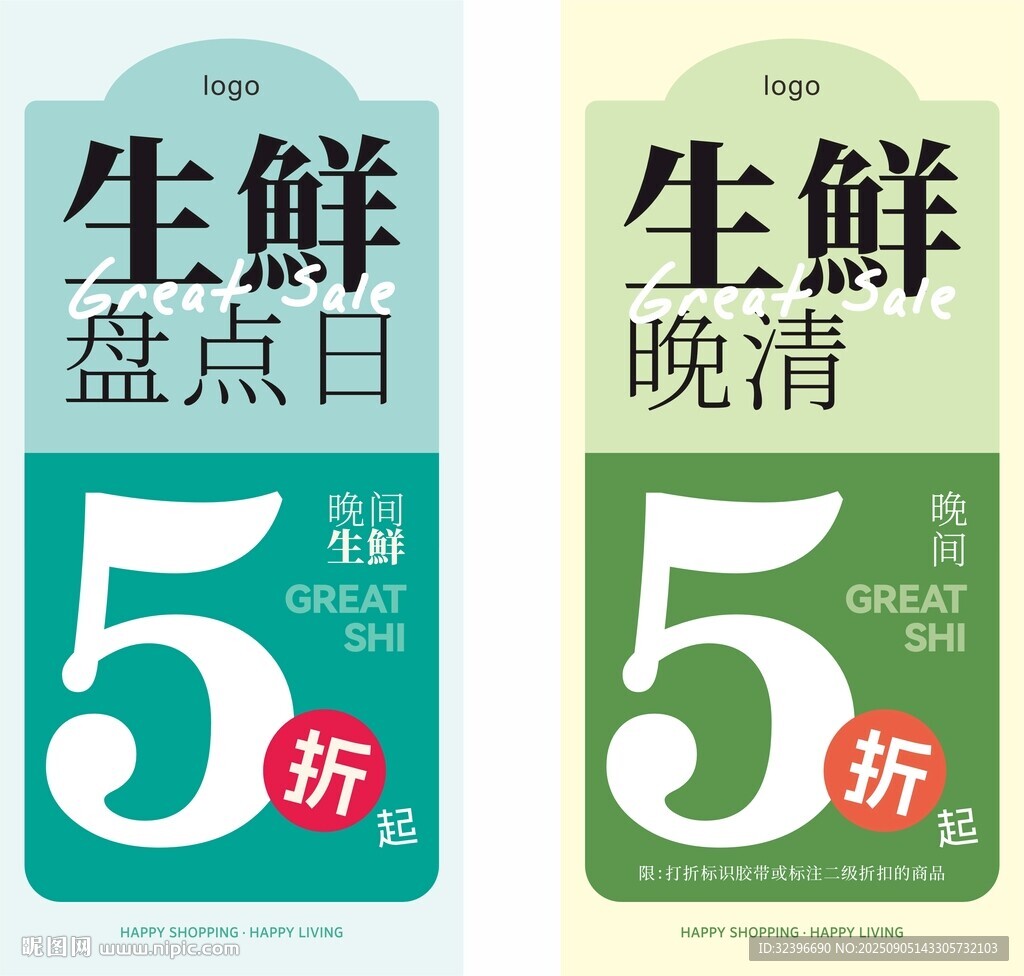 生鲜