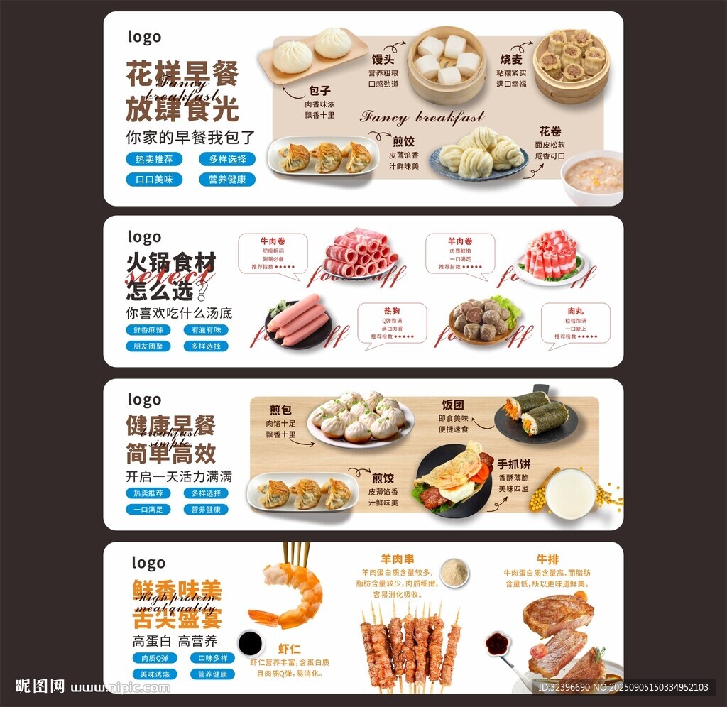 超市面点早餐垛牌
