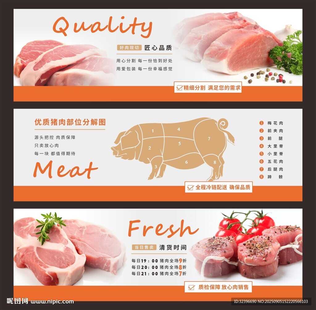 超市肉类灯箱
