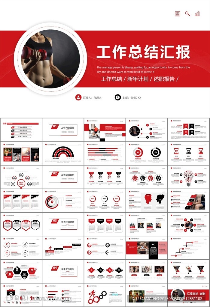 健身会所全民健身运动宣传PPT