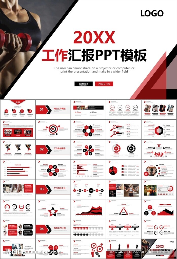 健身会所全民健身运动宣传PPT