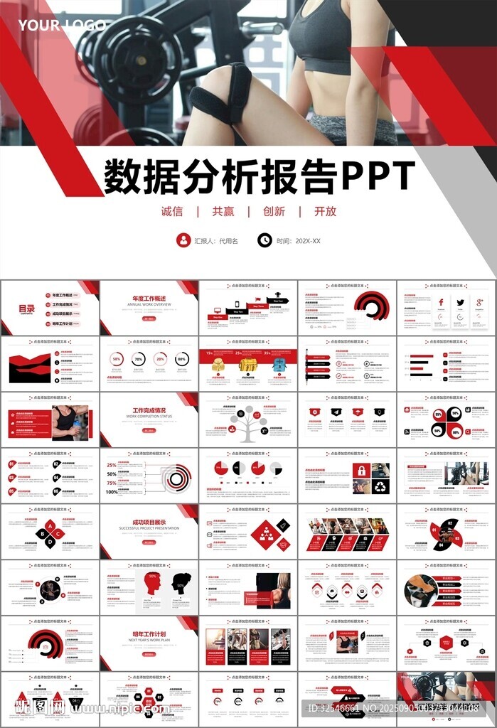 健身会所全民健身运动宣传PPT