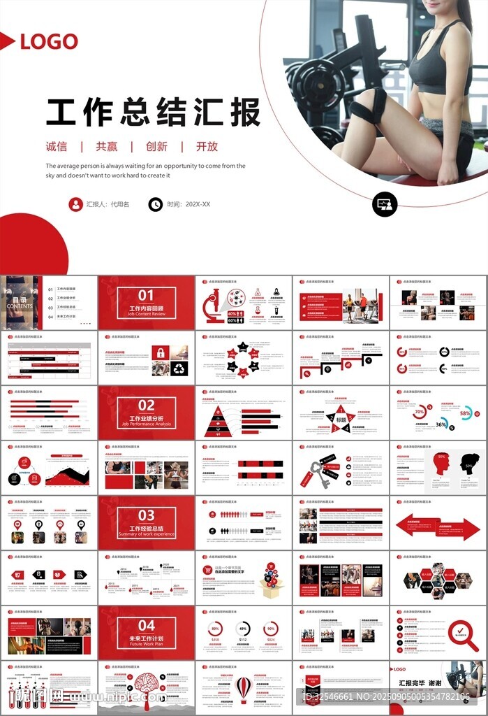 健身会所全民健身运动宣传PPT