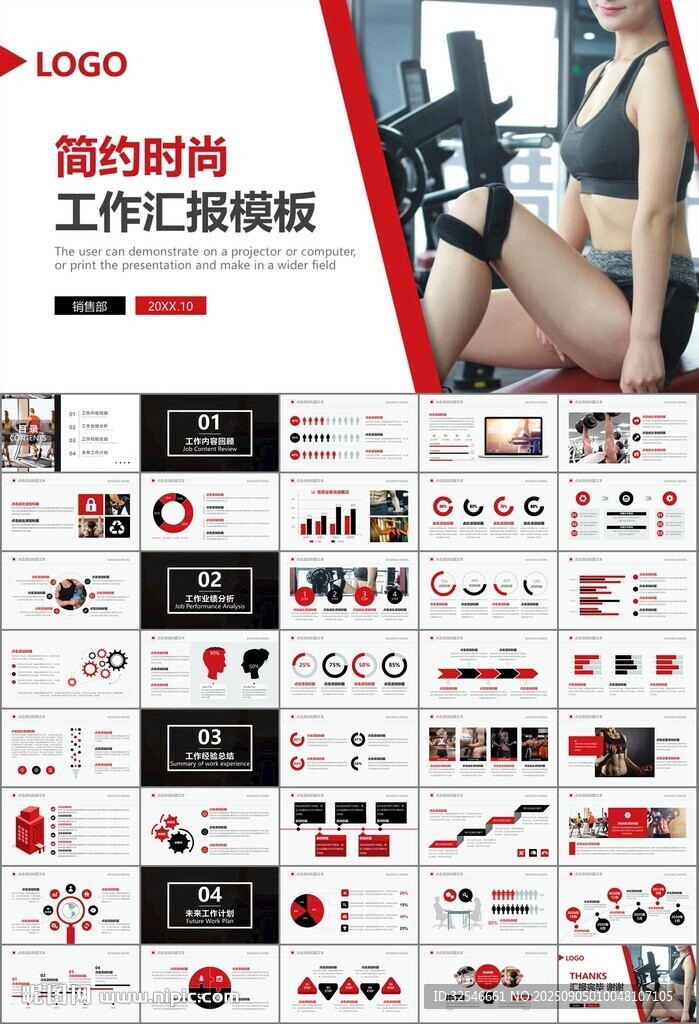 健身会所全民健身运动宣传PPT