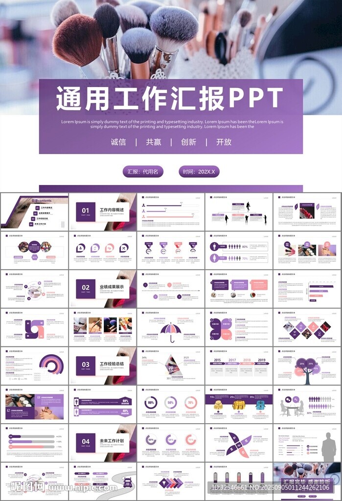 美容护肤行业宣传PPT