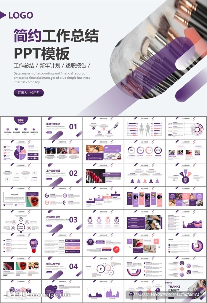 美容护肤行业宣传PPT