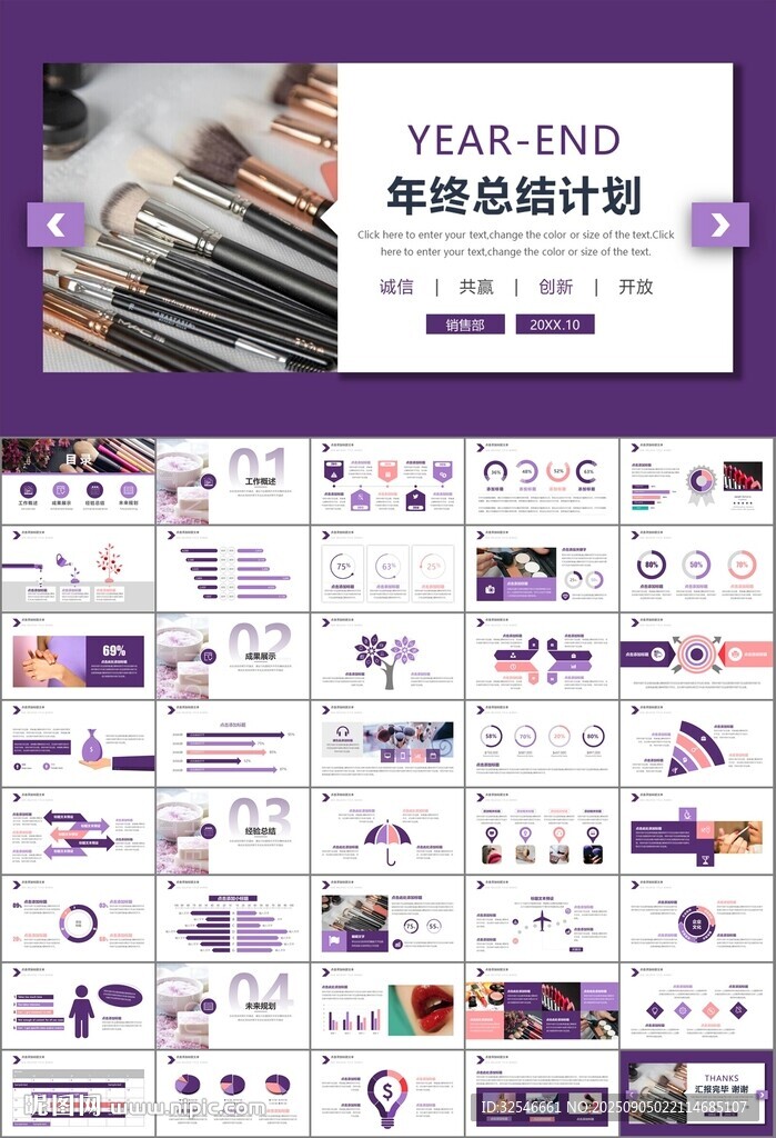 美容护肤行业宣传PPT